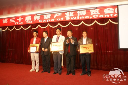 吴秋豪会长和广州环球动物药品有限公司唐国洋总经理为获得健康养猪比赛一等奖的企业颁奖