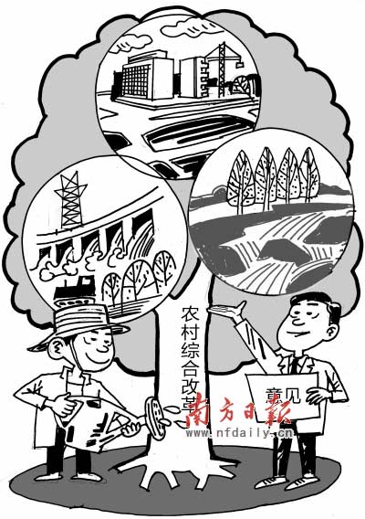 划分优化开发镇、重点开发镇和生态发展镇三类具有明确主体功能的镇